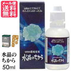 https://thumbnail.image.rakuten.co.jp/@0_mall/nenrin/cabinet/item/002/suisho50ml_1r.jpg
