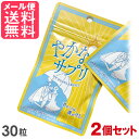 2個セット オルト 太陽のサプリ サプリメント 30粒 30日分x2 日本製 送料無料 メール便 yp1