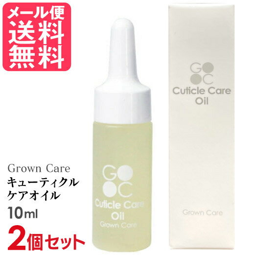 2ĥå Grown Care 塼ƥ륱 10ml 塼ƥ륪 ͥ  ݼ