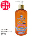 ヒアルロン酸&コラーゲン潤いジェル 300g 全身用保湿ジェル
