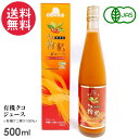 楽天いきいきショップ【ねんりん】有機クコジュース 500ml 八仙 クコの実 オーガニック 有機JAS認定 果汁100％ 送料無料