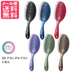 3D デタングルブラシ らせん 全6色 ヘアブラシ タングルティーザー