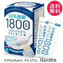 ラクトのちから プレミアム 15g×30包 ラクトゼリー 送料無料(4)