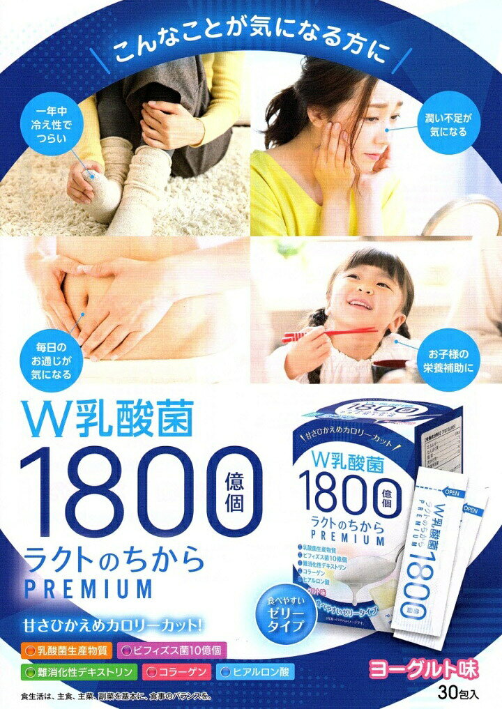 ラクトのちから プレミアム 15g×30包＋2包おまけ ラクトゼリー