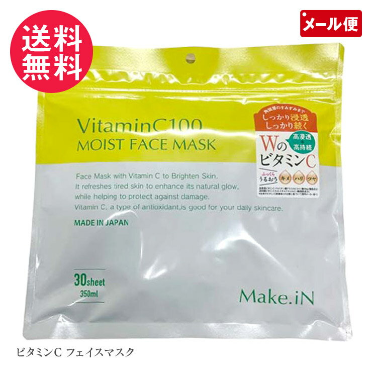 樂天商城 - VCモイストフェイスマスク 30枚入 フェイスシート パック Make.iN