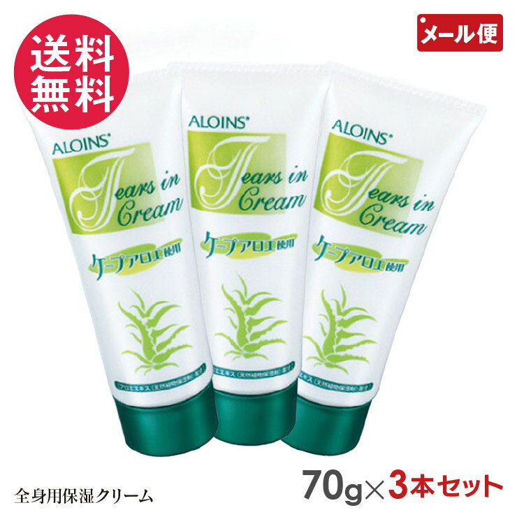 3本セット ALOINS アロインス ティアーズインクリーム 70g エバーメイト ハンドクリーム