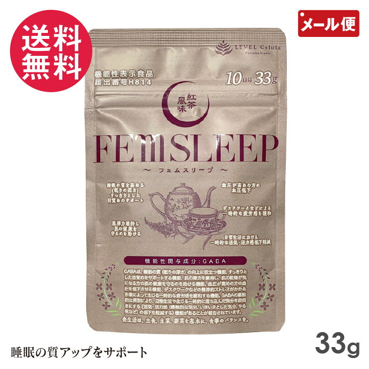 フェムスリープ 33g GABA ギャバ サプリメント FEMSLEEP yp1