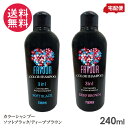 ティアーズ フェーバ カラーシャンプー 240ml ソフトブラック/ディープブラウン