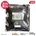 ヘナ サンレッド 500g ヘナインターナショナル 酸化染料入り 植物染料 白髪染め カラー ハーブ ヘンナ henna