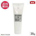 ハツモール 強力ベハールングS 20g 軟膏タイプ育毛剤