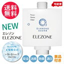 正規販売店 オゾン水生成器 NEW ELEZONE ニューエレゾン EW-11 景品付き ☆正規1年保証