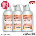 y3{Zbgzk2cure vVnh ST 300ml Ɩp XL[V (Preshamp hands ST)