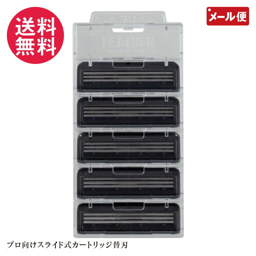 フェザー スライドスリー 替刃 SLD3-K 5個入 FEATHER SLIDE3 yp0 フェザー スライドスリー 替刃 SLD3-K 5個入 FEATHER SLIDE3 yp0