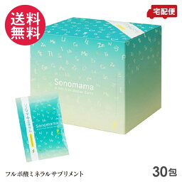 ソノママ＋ミネラル 30包入り 180g サプリメント