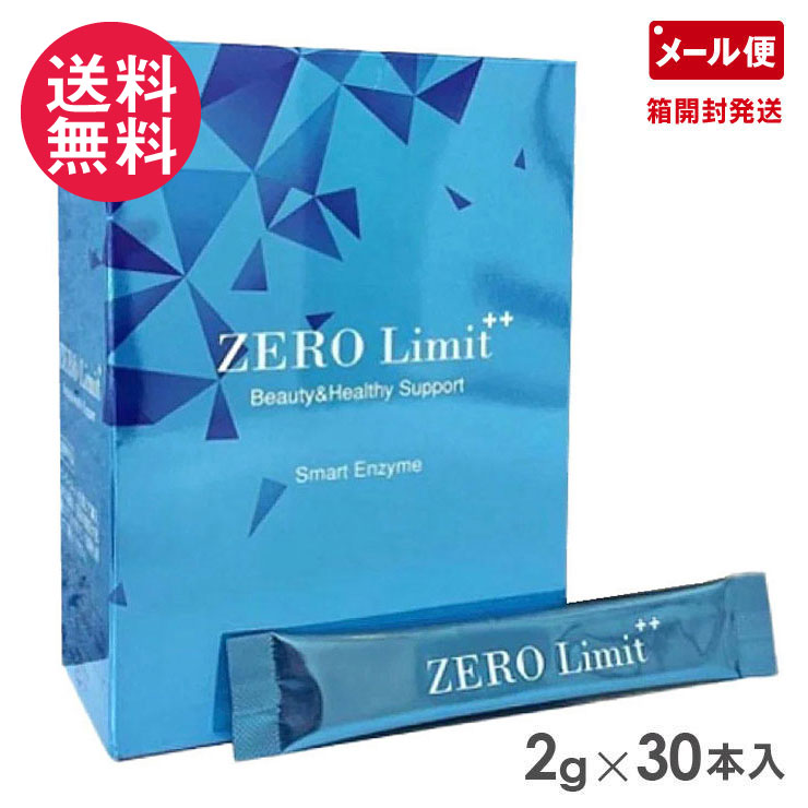 ゼロリミット プラスプラス 30本入 グレープ味 ZERO Limit++ 健康 サプリメント スティックタイプ