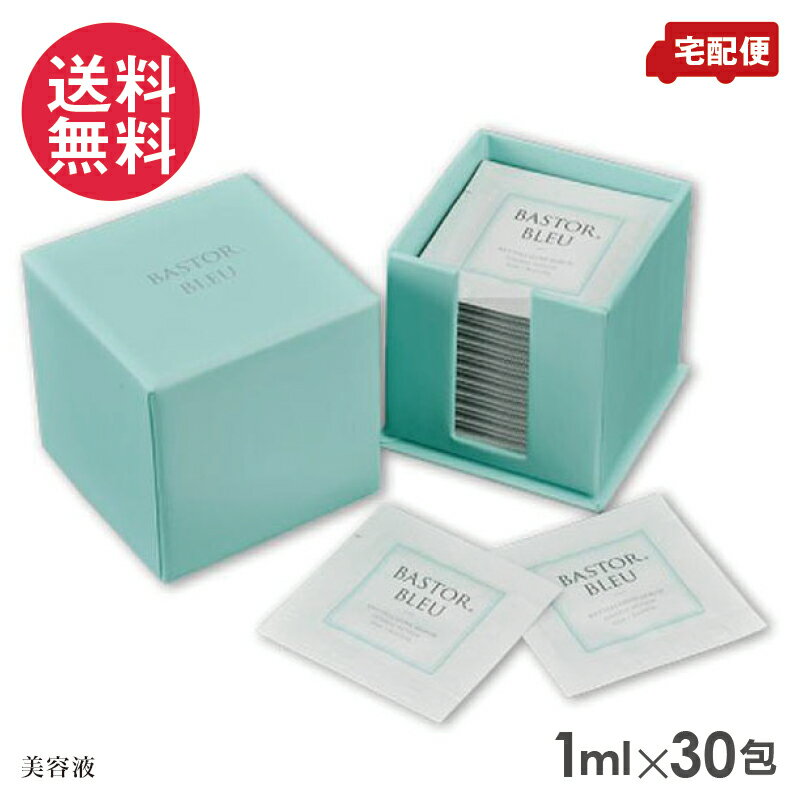 樂天商城 - 新バストールブルー BASTOR BLEU 1ml×30包入