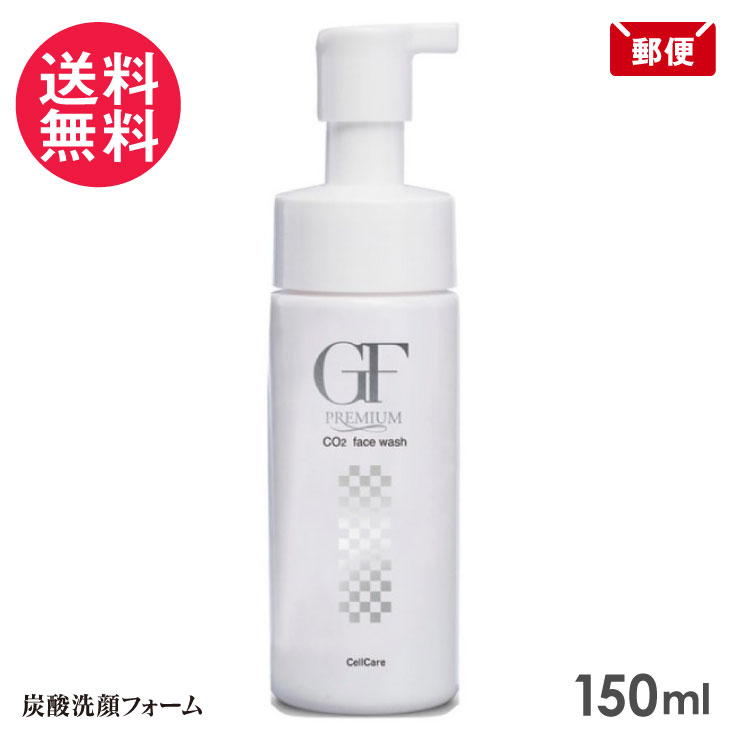 セルケア GFプレミアム 炭酸洗顔フォーム 150ml