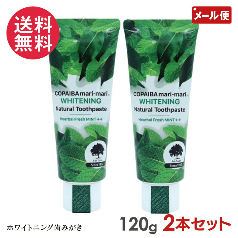 樂天商城 - 2本セット NEW コパイバ ホワイトニング ナチュラル歯みがき 120g COPAIBA 歯磨き粉