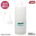 ハツモール ユンゲンV 500ml 乳液 育毛剤 医薬部外品