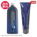 選べる2本セット ハツモール DNA ミント シャンプー300ml/トリートメント200g(4)