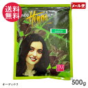 インドヘナ オーディナリー 500g 白髪染め