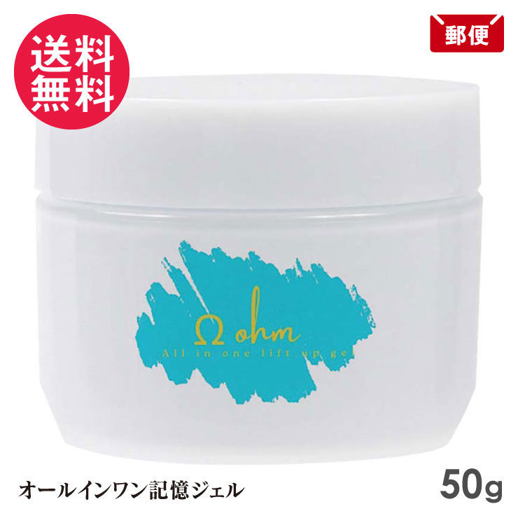 Ω OHM オーム オールインワンスキンタイトニングジェルα 50g 保湿ジェル 男性化粧品