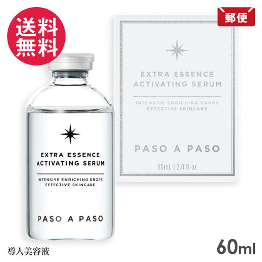 エクストラ エッセンス アクティベーティング セラム 60ml パソアパソ エクストラ エッセンス アクティベーティング セラム 60ml パソアパソ