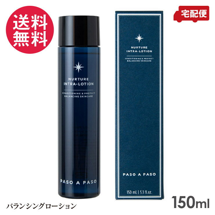 樂天商城 - ナーチュア イントラローション 150ml パソアパソ 保湿化粧水