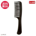 P-UP CREA クレア トリートメントコーム ミニ ヘアケア 櫛 超美振動P-UP波