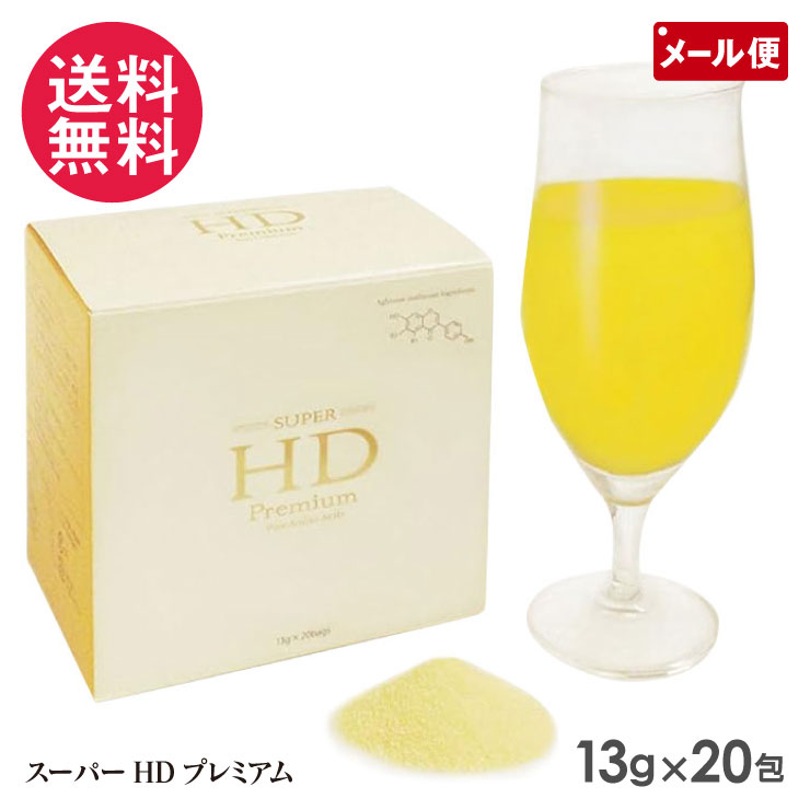 スーパーHDプレミアム 13g×20袋 アミノ酸 サプリメント