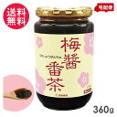 梅醤番茶 360g アイリス 梅しょう番茶 送料無料