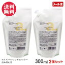 2個セット アンナトゥモール モイストヘアコンディショナー 詰め替え用 300ml