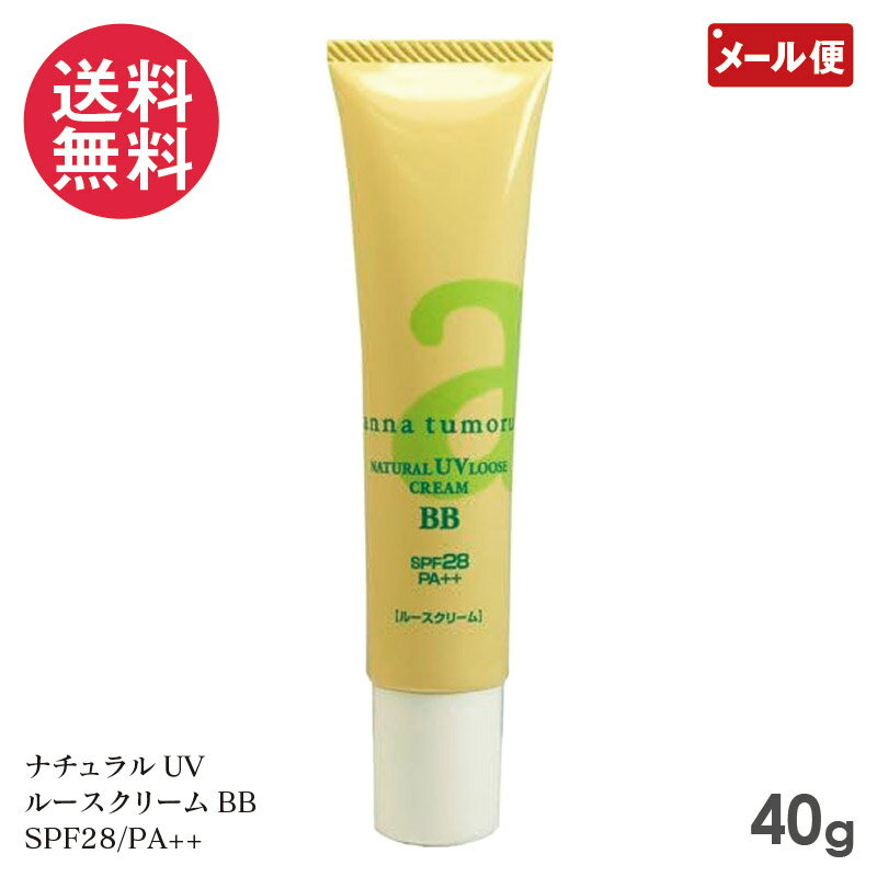 アンナトゥモール ナチュラルルースクリームBB 40g BBクリーム