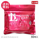 BL オールインワンコットンシート 50枚入り ふきとり美容液(4)