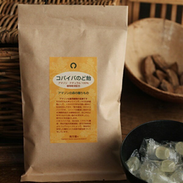 コパイバのど飴 30粒 アマゾンハーブ 2