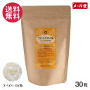 コパイバのど飴 30粒 アマゾンハーブ