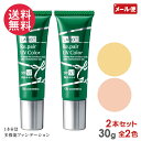 2本セット ラボプラス RUVカラー ナチュラル ピンクナチュラル 全2色 30g×2本 LABO+