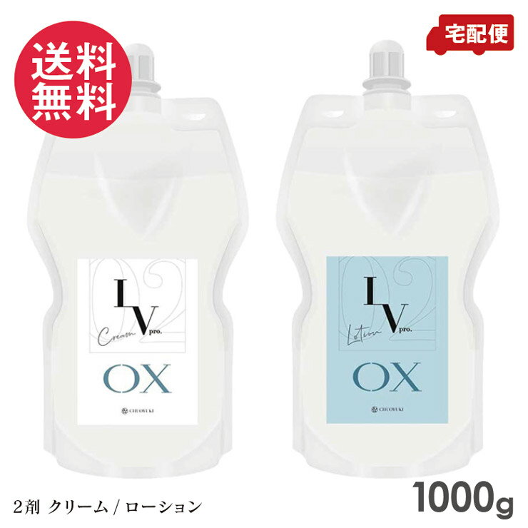 レブプロ アシッドファイバーストレート 02 オキシ(過水) 2剤 クリーム1000g/ローション1000ml 送料無料