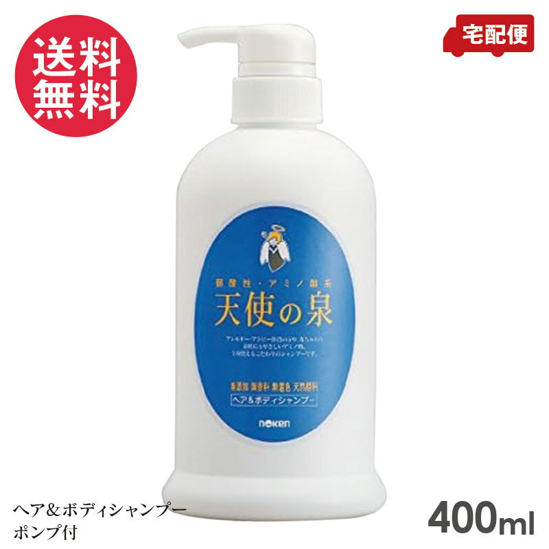 noken 天使の泉 シャンプー 400ml ポンプ付