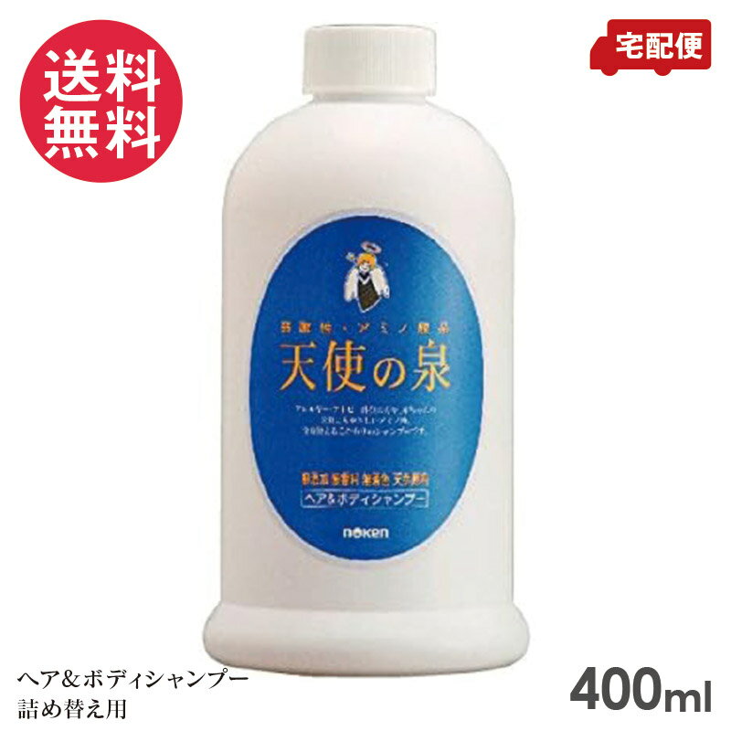 noken 天使の泉 シャンプー 400ml 詰替用
