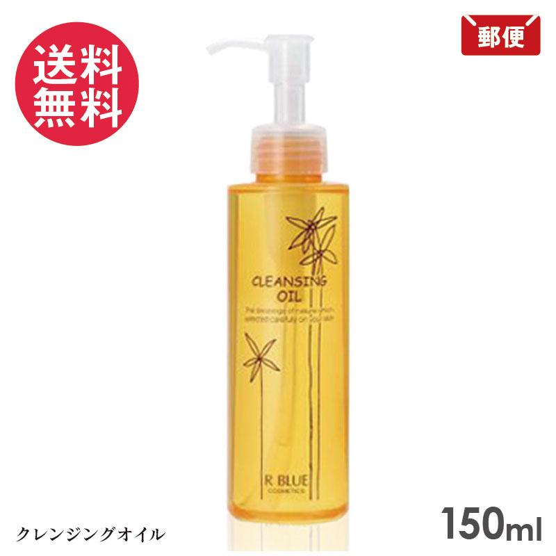 レクティ クレンジングオイル 150ml メイク落とし