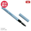 レクティ化粧品 眉ずみ アイブロウペン ホルダー