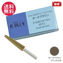 レクティ化粧品 眉ずみ アイブロウペン リフィル ダークブラウン