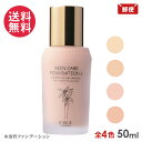 レクティ化粧品 水溶性ファンデーション スキンケアファンデーション S 50ml 全4色 02アイボリー 03ナチュラル 05ベージュピンク 06ライトベージュ UVカット UVケア RBLUE アールブルー