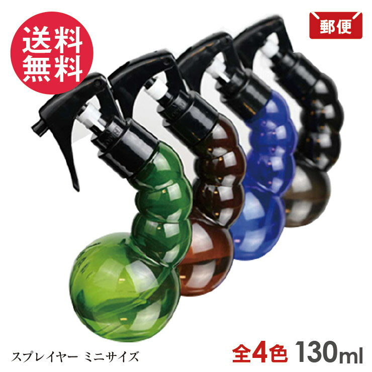 YSパーク ミニ プロスプレイヤー 4色より YSPARK 空 スプレー ボトル 130mL