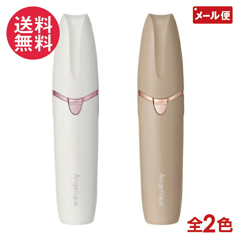 うぶ毛ケアで肌をトーンアップ、美しいマユヘ♪ ●1本で顔とマユに使える2種類のアタッチメント付き ●かんたんケア ●メイクポーチに入るコンパクトサイズ ●アタッチメントは取り外して水洗いOK（※本体は水洗いできません。） ◆カラー 光沢感のあるピンクをポイントにあしらったホワイト。 ゴールドのアクセントが上品さを演出するベージュ。 商品名：Angelique(アンジェリーク) フェイス＆マユトリマー カラー：ホワイト、ベージュ 電源：DC1.5V 単3形アルカリ乾電池(LR6)1個 本体寸法：高さ約120mm × 幅約24mm × 奥行き約25mm 本体質量：約57g(キャップ、フェイス用アタッチメント、乾電池を含む)※乾電池は別売です。 ※保証については、メーカー保証となります。 マクセル株式会社 お客様ご相談センター：0570-783-137 広告文責：ブルーエナジー株式会社 086-230-0901 メーカー：マクセル株式会社 区分：雑貨品 携帯用 顔用 face フエイス シェーバー Maxell マクセル アンジェリーク コンパクト 水洗い可 うぶ毛 毛 産毛処理機 トラベル 持ち運びホワイト 白色 ベージュ