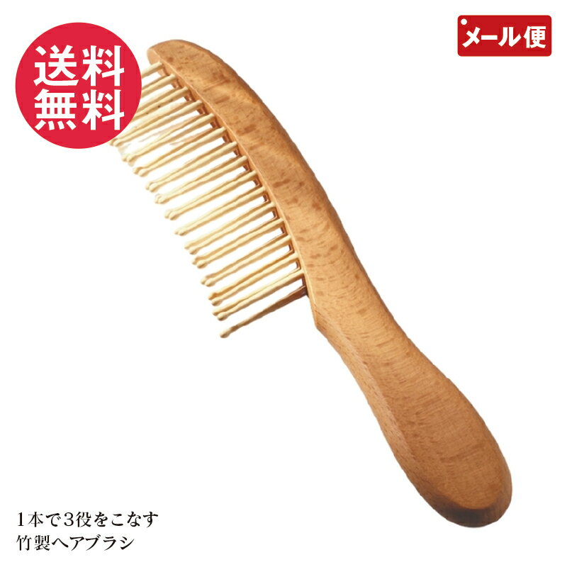 トリコ バンブーコーム 竹 ブラシ BC-25G01 yp2