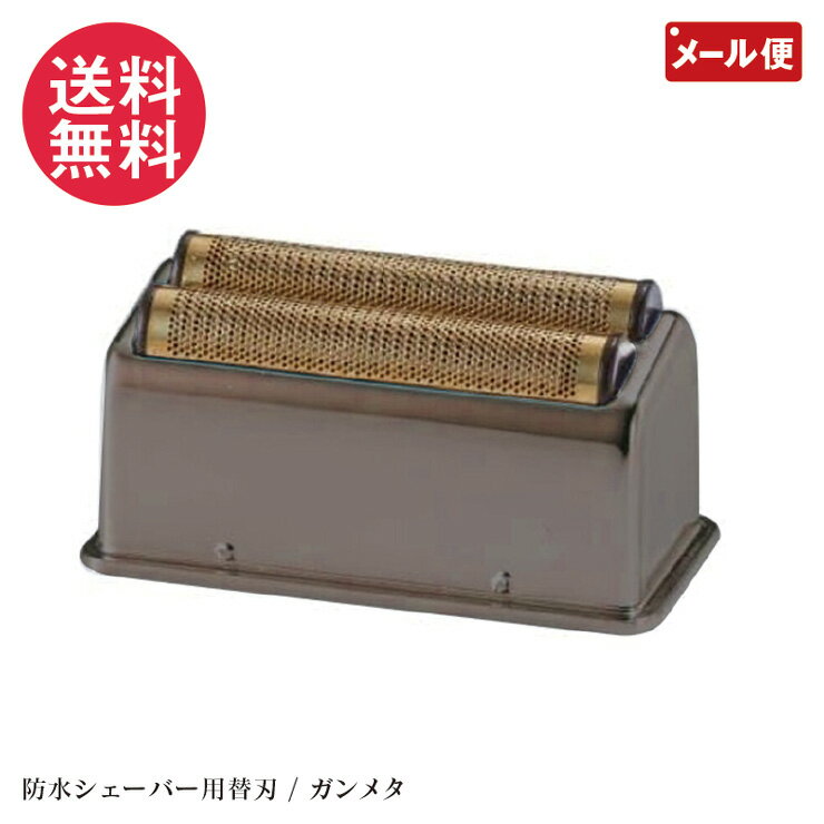 BREMEN ブレーメン フェードシェーバー01 ガンメタ 専用替刃 ZS-25E02