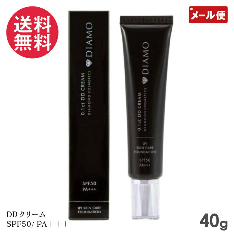 樂天商城 - ディアモ DDクリーム ファンデーション ナチュラルベージュ 40g ダイヤモンド配合