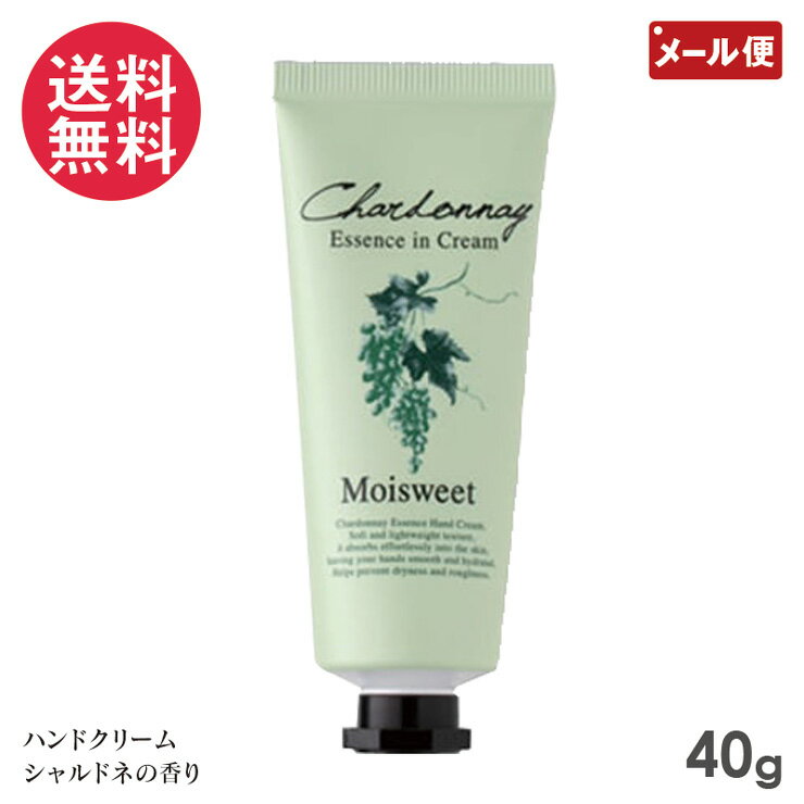 モイスウィート エッセンスインクリーム 40g シャルドネの香り 菊星 メタセ